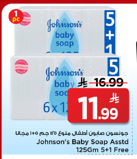 available at Mark & Save in KSA, Saudi Arabia, Saudi - Al Khobar