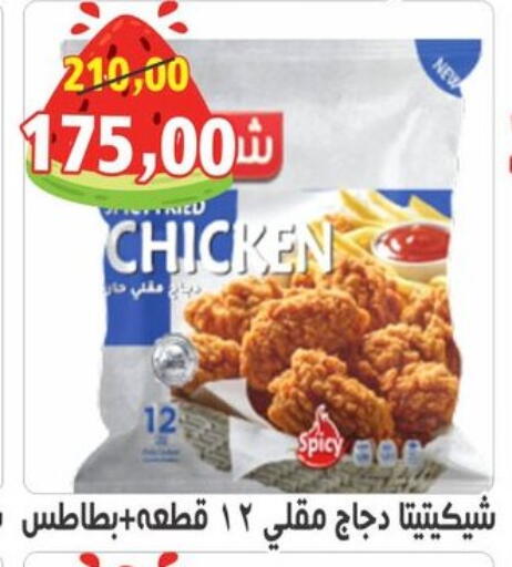 available at أولاد حسان in Egypt - القاهرة