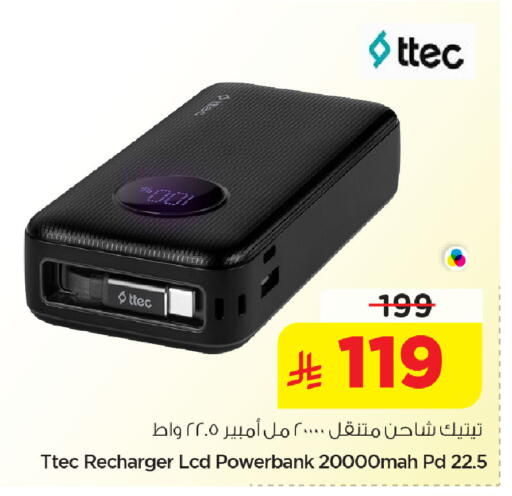 available at نستو in مملكة العربية السعودية, السعودية, سعودية - الخبر‎