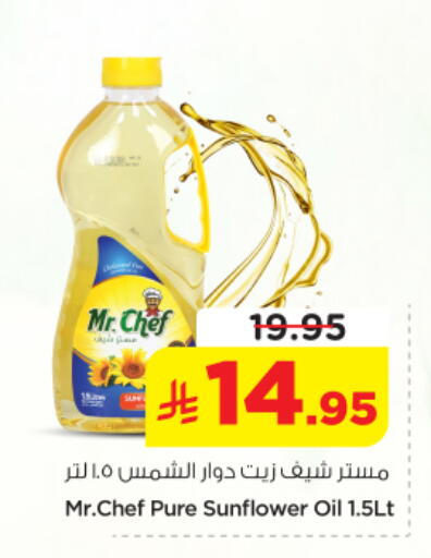 available at نستو in مملكة العربية السعودية, السعودية, سعودية - المجمعة