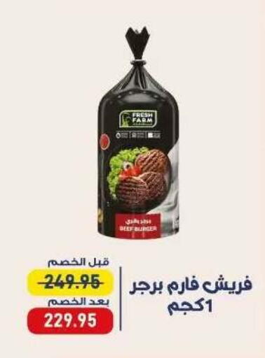 available at اكسبشن ماركت in Egypt - القاهرة