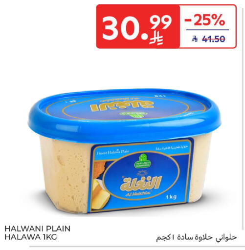 available at كارفور in مملكة العربية السعودية, السعودية, سعودية - المدينة المنورة