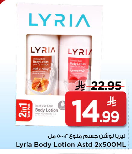 available at Mark & Save in KSA, Saudi Arabia, Saudi - Al Khobar
