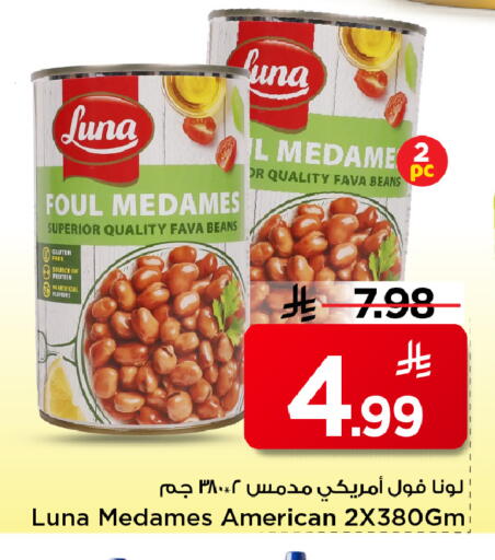 available at Mark & Save in KSA, Saudi Arabia, Saudi - Al Khobar