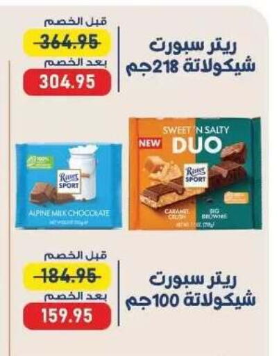 available at اكسبشن ماركت in Egypt - القاهرة