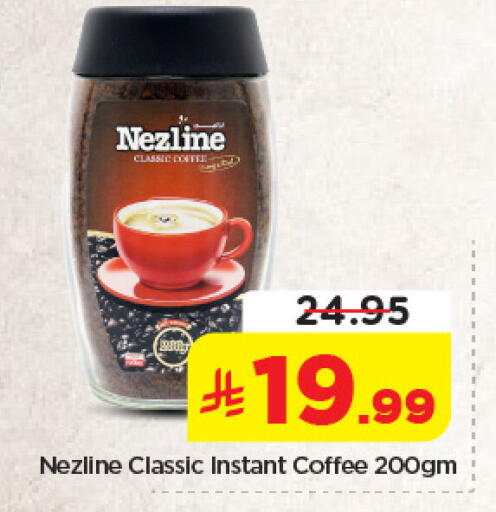 available at Nesto in KSA, Saudi Arabia, Saudi - Dammam