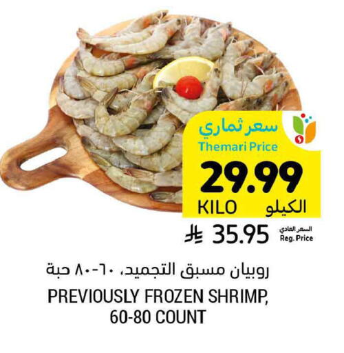 available at أسواق التميمي in مملكة العربية السعودية, السعودية, سعودية - تبوك