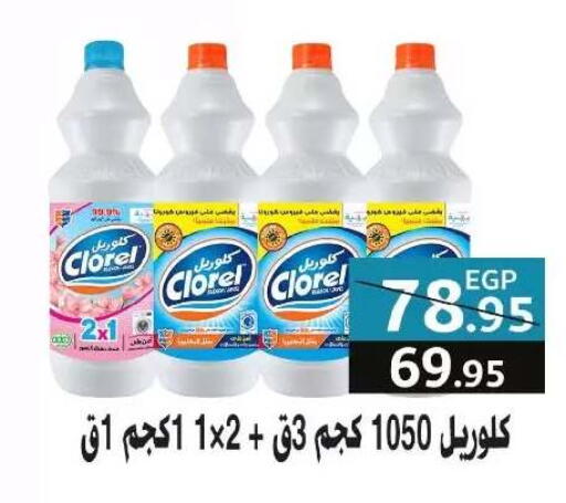 available at اكسبشن ماركت in Egypt - القاهرة