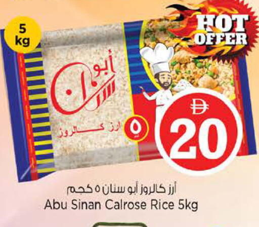 available at Nesto Hypermarket in UAE - Ras al Khaimah