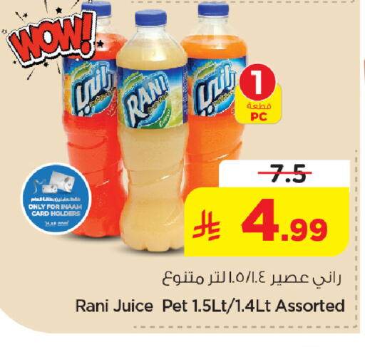 available at نستو in مملكة العربية السعودية, السعودية, سعودية - الجبيل‎