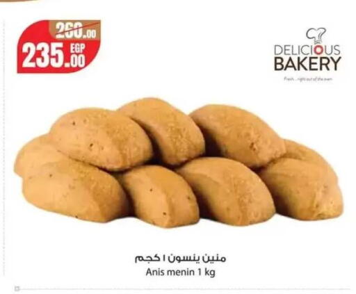 available at Géant Egypt in Egypt - Cairo