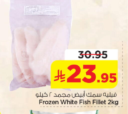 available at Nesto in KSA, Saudi Arabia, Saudi - Dammam