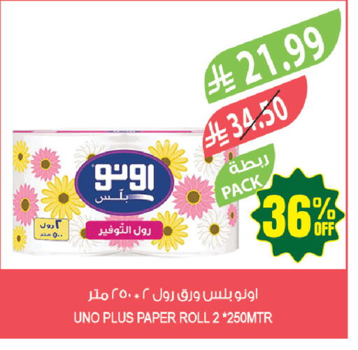 available at المزرعة in مملكة العربية السعودية, السعودية, سعودية - حفر الباطن