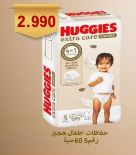 available at جمعية الزهراء التعاونية in الكويت - مدينة الكويت