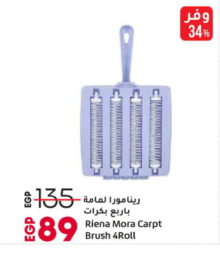 available at لولو هايبرماركت in Egypt - القاهرة