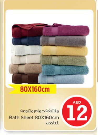 available at نستو هايبرماركت in الإمارات العربية المتحدة , الامارات - الشارقة / عجمان