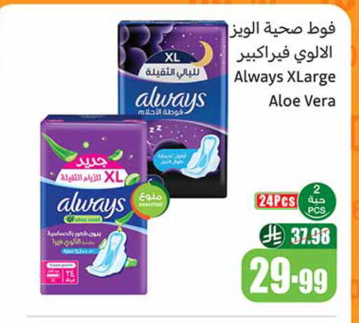 available at Othaim Markets in KSA, Saudi Arabia, Saudi - Ar Rass