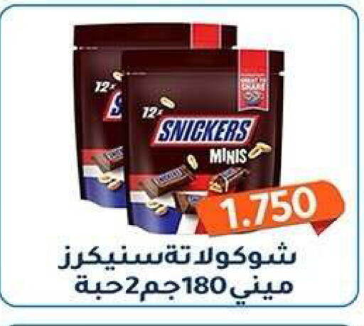 available at جمعية فحيحيل التعاونية in الكويت - مدينة الكويت