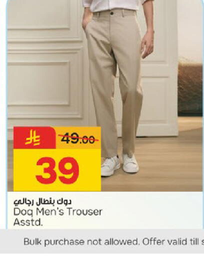 available at Paris Hypermarket in KSA, Saudi Arabia, Saudi - Dammam