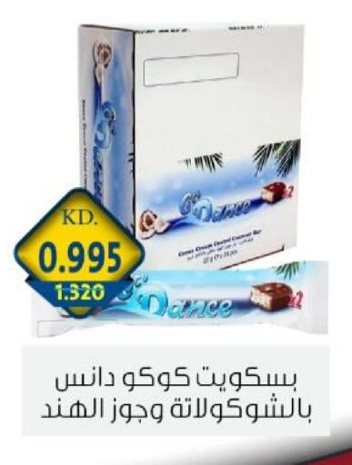 available at جمعية الزهراء التعاونية in الكويت - مدينة الكويت