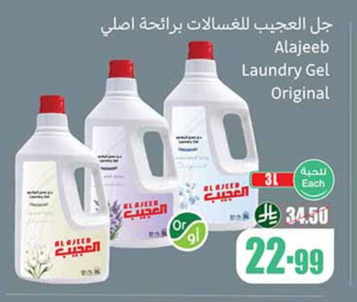 available at Othaim Markets in KSA, Saudi Arabia, Saudi - Ar Rass