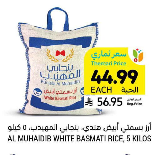available at Tamimi Market in KSA, Saudi Arabia, Saudi - Ar Rass