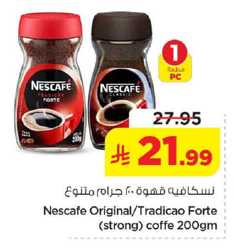 available at Nesto in KSA, Saudi Arabia, Saudi - Al Hasa