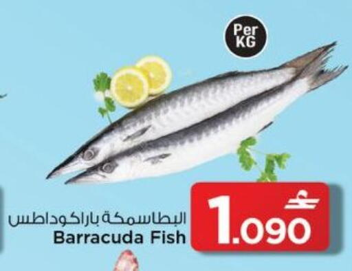 available at MARK & SAVE in Oman - Muscat