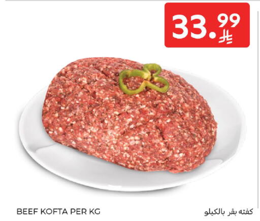 available at Carrefour in KSA, Saudi Arabia, Saudi - Medina