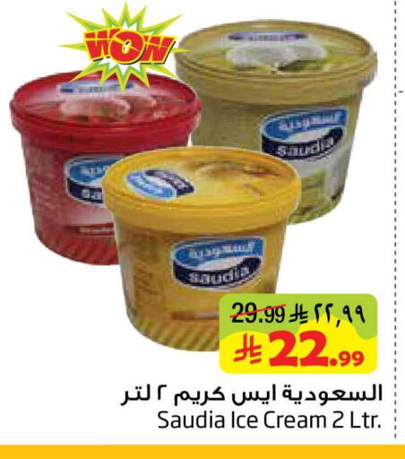 available at Layan Hyper in KSA, Saudi Arabia, Saudi - Al Khobar