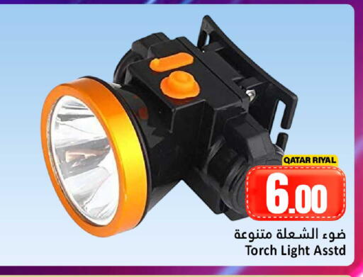 available at دانة هايبرماركت in قطر - الضعاين