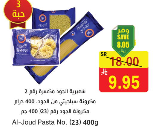 available at المركز الأخضر للتسويق in مملكة العربية السعودية, السعودية, سعودية - المنطقة الشرقية