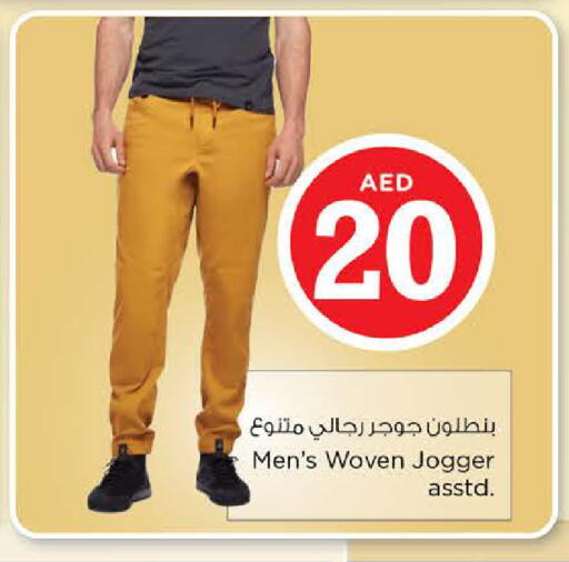 available at نستو هايبرماركت in الإمارات العربية المتحدة , الامارات - الشارقة / عجمان