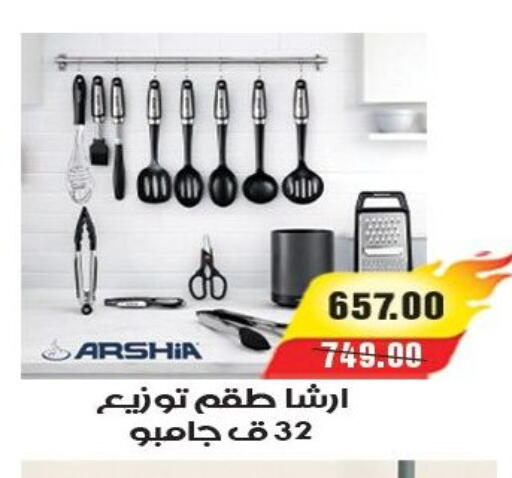 available at آي ماركت in Egypt - القاهرة