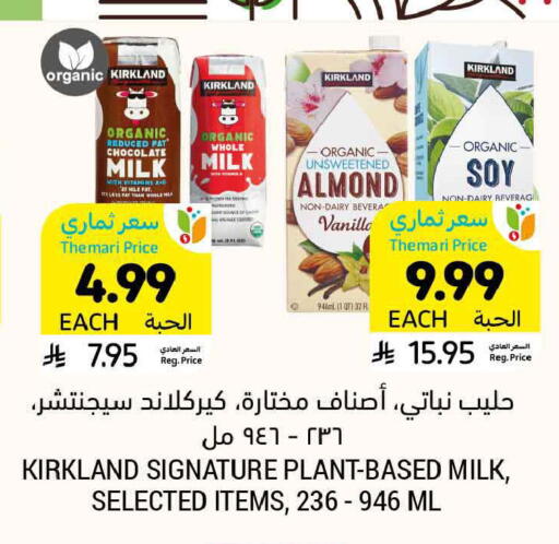 available at أسواق التميمي in مملكة العربية السعودية, السعودية, سعودية - تبوك