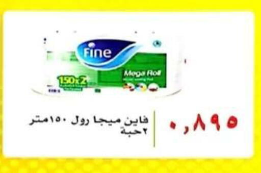 available at جمعية الرحاب التعاونية in الكويت - مدينة الكويت