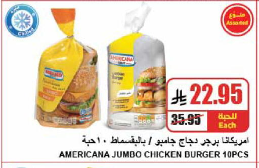 available at A ماركت in مملكة العربية السعودية, السعودية, سعودية - الرياض