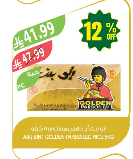 available at المزرعة in مملكة العربية السعودية, السعودية, سعودية - حفر الباطن