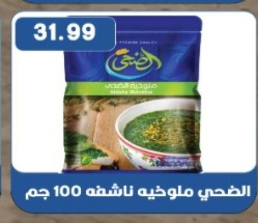 available at يورومارشيه in Egypt - القاهرة