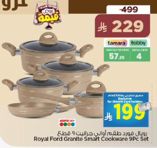 available at نستو in مملكة العربية السعودية, السعودية, سعودية - المنطقة الشرقية