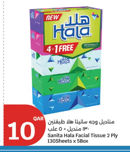 available at سيتي هايبرماركت in قطر - الشمال