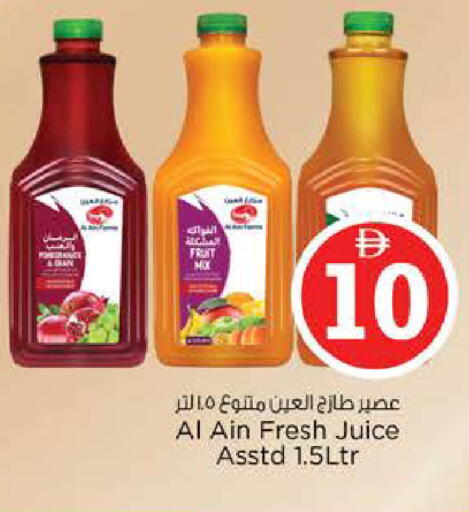 available at نستو هايبرماركت in الإمارات العربية المتحدة , الامارات - أبو ظبي