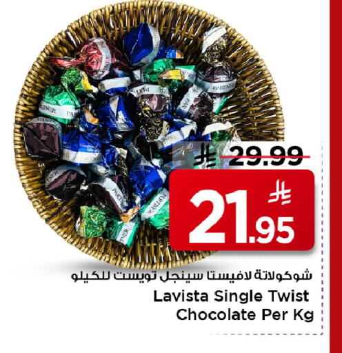 available at Mark & Save in KSA, Saudi Arabia, Saudi - Al Khobar