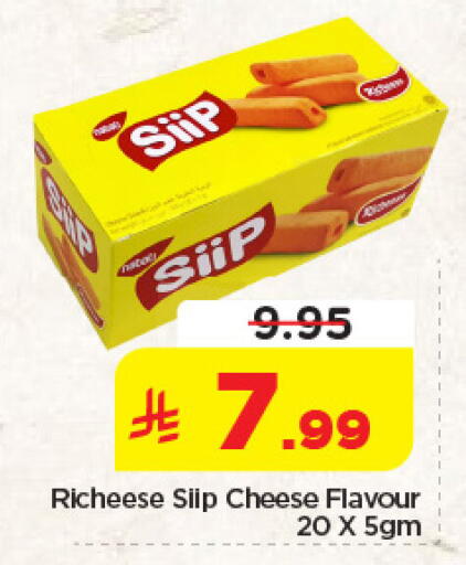 available at نستو in مملكة العربية السعودية, السعودية, سعودية - المنطقة الشرقية