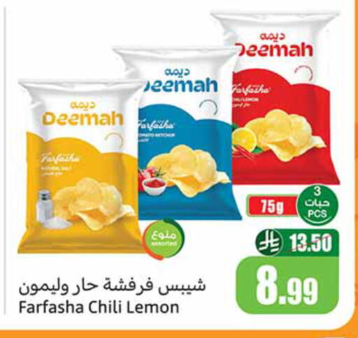 Lemon available at Othaim Markets in KSA, Saudi Arabia, Saudi - Ar Rass