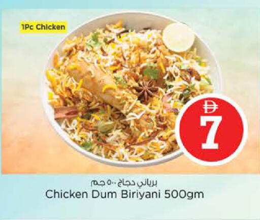 available at نستو هايبرماركت in الإمارات العربية المتحدة , الامارات - أبو ظبي