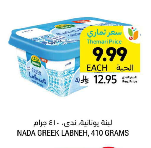 available at أسواق التميمي in مملكة العربية السعودية, السعودية, سعودية - المدينة المنورة