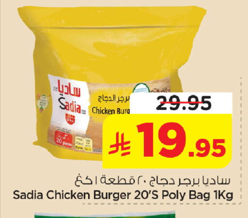 available at نستو in مملكة العربية السعودية, السعودية, سعودية - الجبيل‎