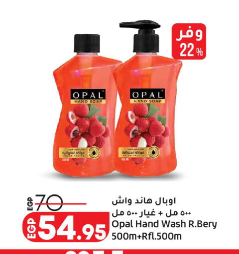 available at لولو هايبرماركت in Egypt - القاهرة