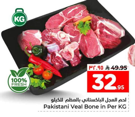 available at هايبر الوفاء in مملكة العربية السعودية, السعودية, سعودية - الخرج